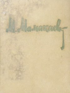 Собрание сочинений: в 2 т. Т.2 ( на чеч. яз.). - Грозный : Чеч.-Инг. кн. изд., 1965. - 227 с.